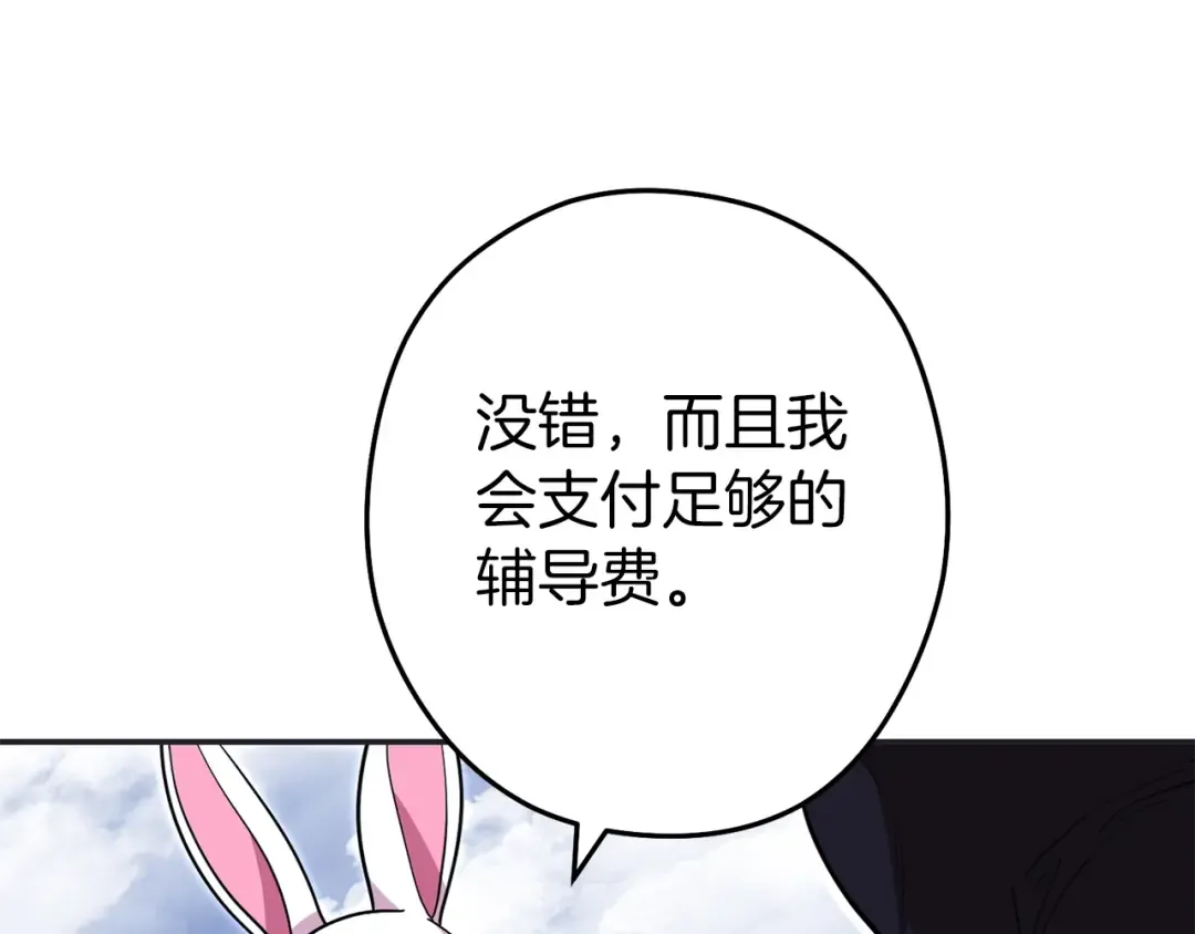 第120话 地下城小辣椒 第205页
