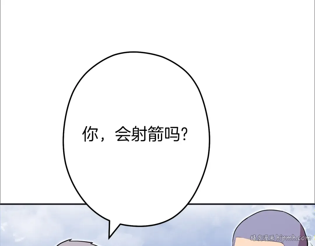 第120话 地下城小辣椒 第208页