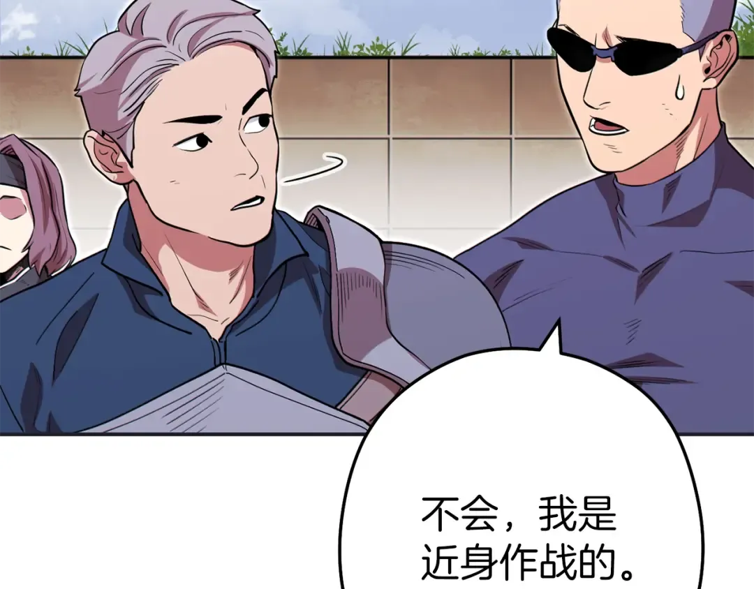 第120话 地下城小辣椒 第209页