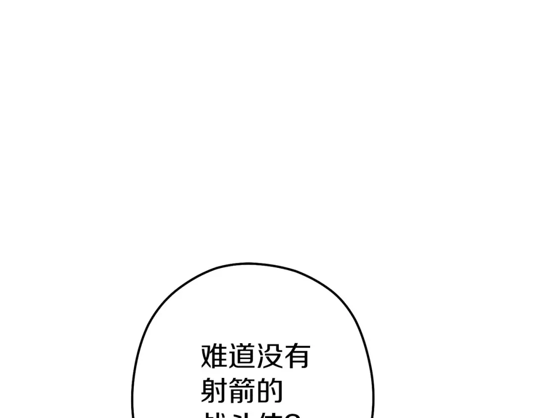 第120话 地下城小辣椒 第211页