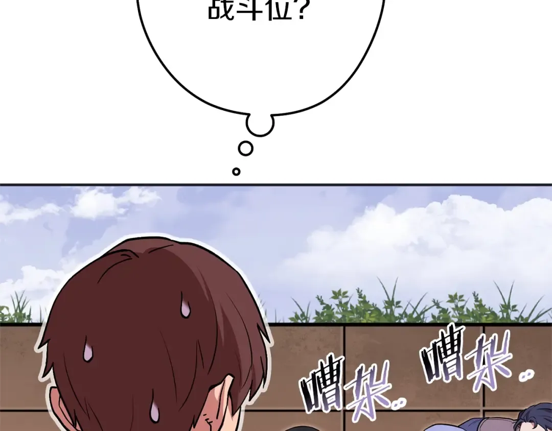 第120话 地下城小辣椒 第212页