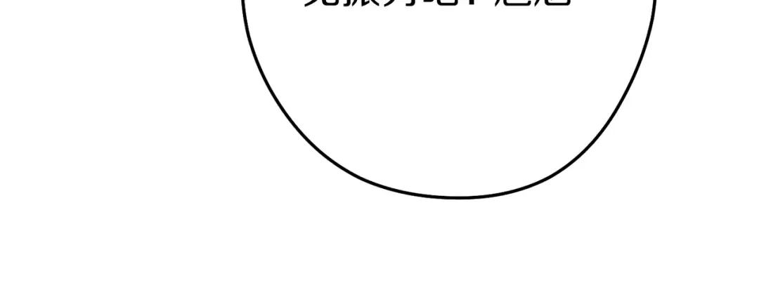 第120话 地下城小辣椒 第214页