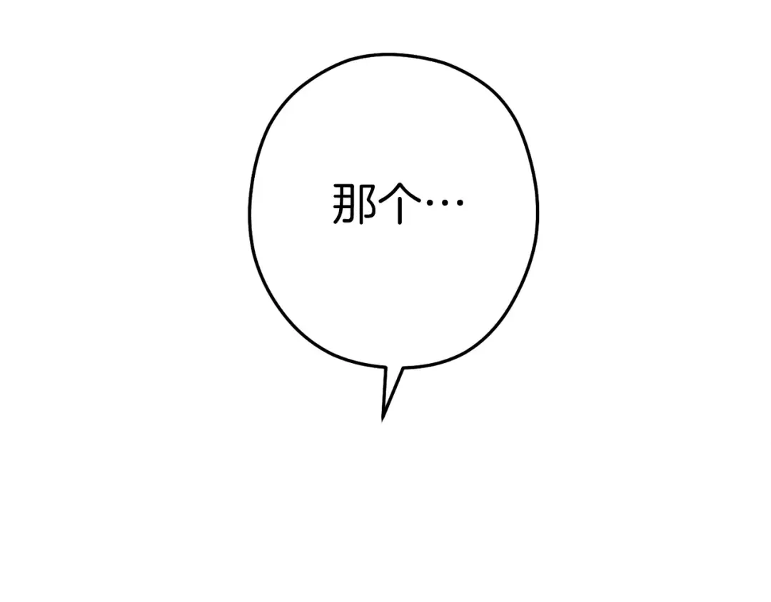第120话 地下城小辣椒 第215页