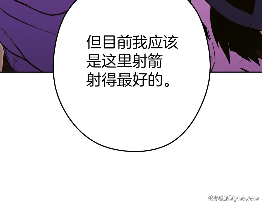 第120话 地下城小辣椒 第224页