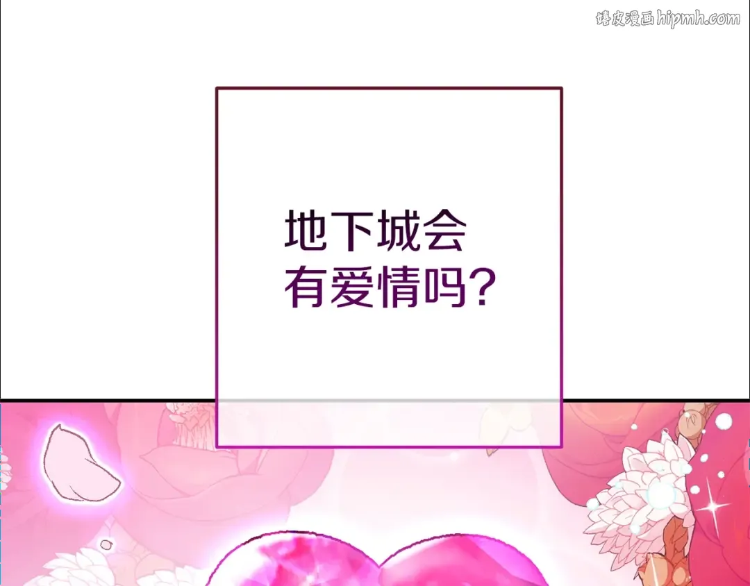 第121话 我教你个技能 第1页