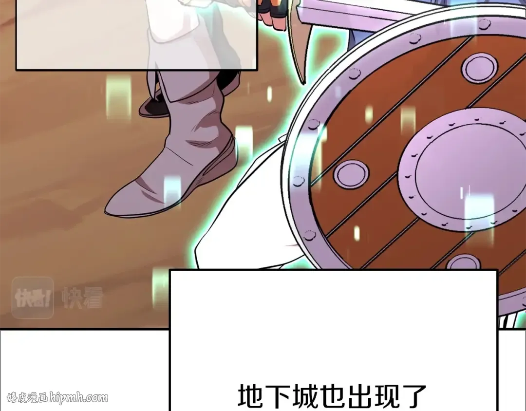第121话 我教你个技能 第8页