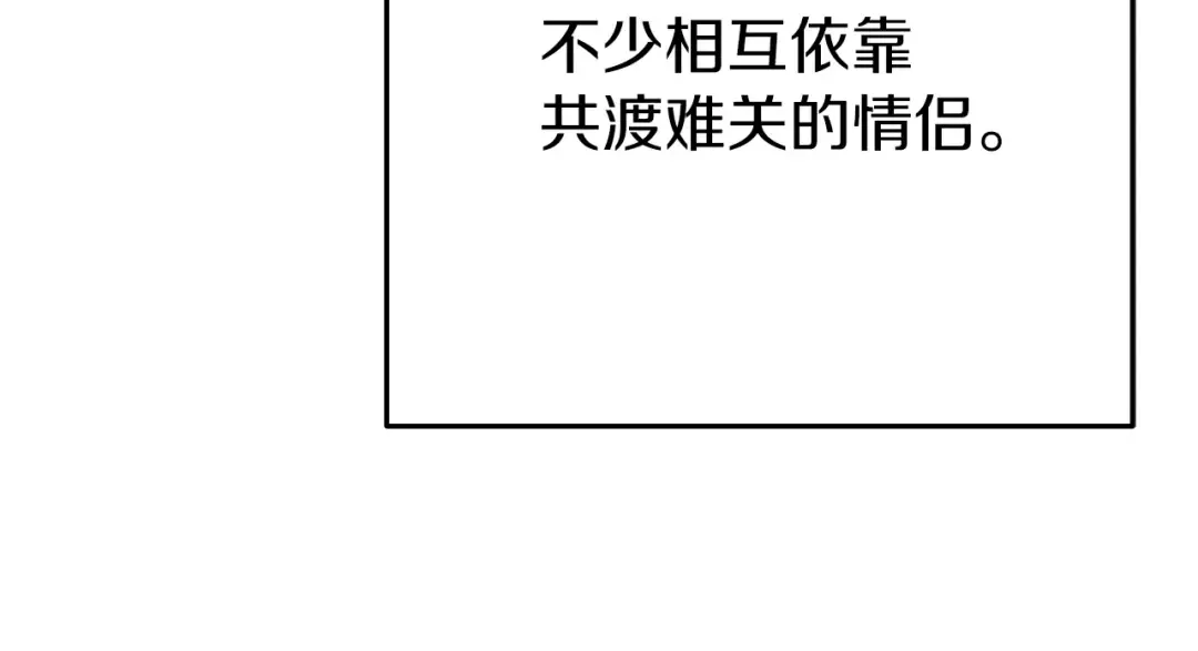 第121话 我教你个技能 第9页