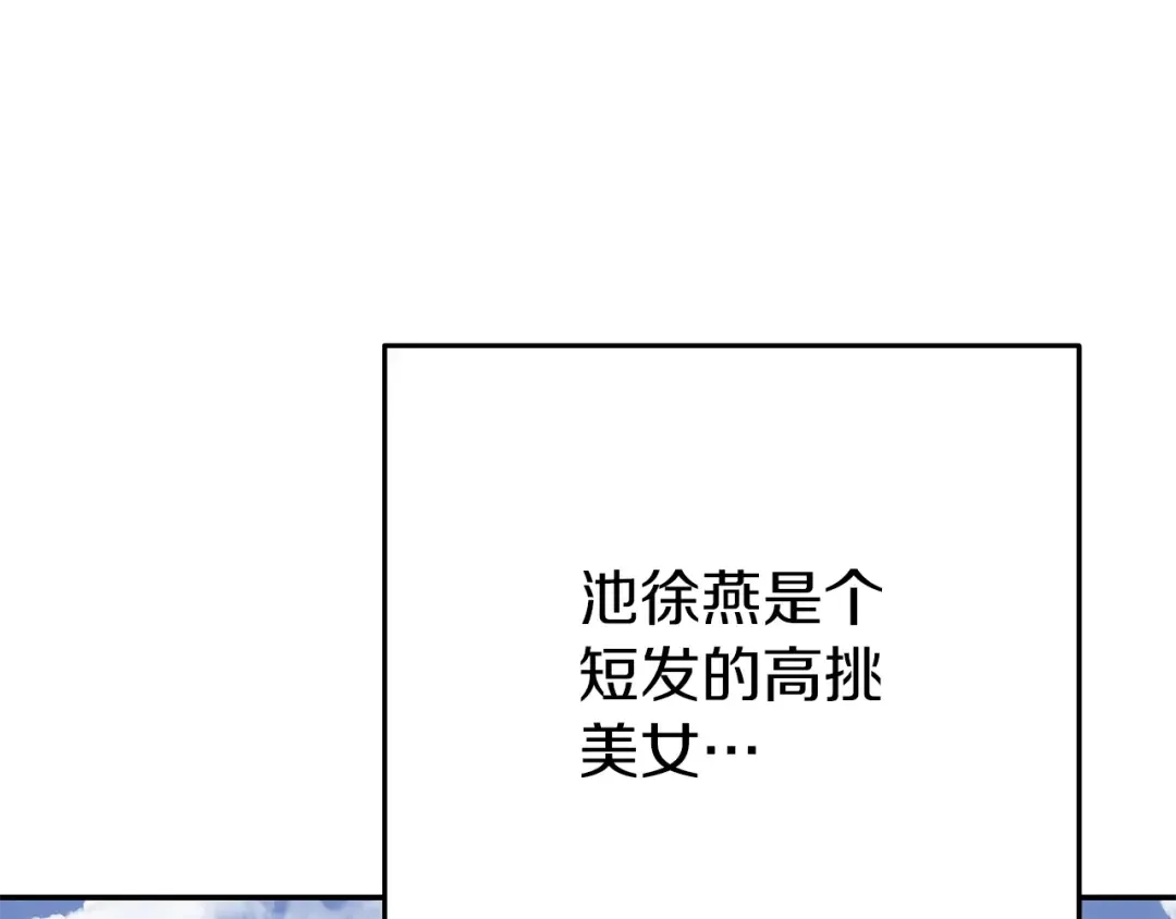 第121话 我教你个技能 第10页