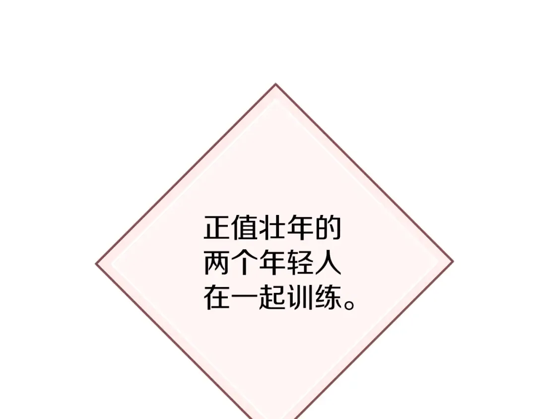 第121话 我教你个技能 第17页