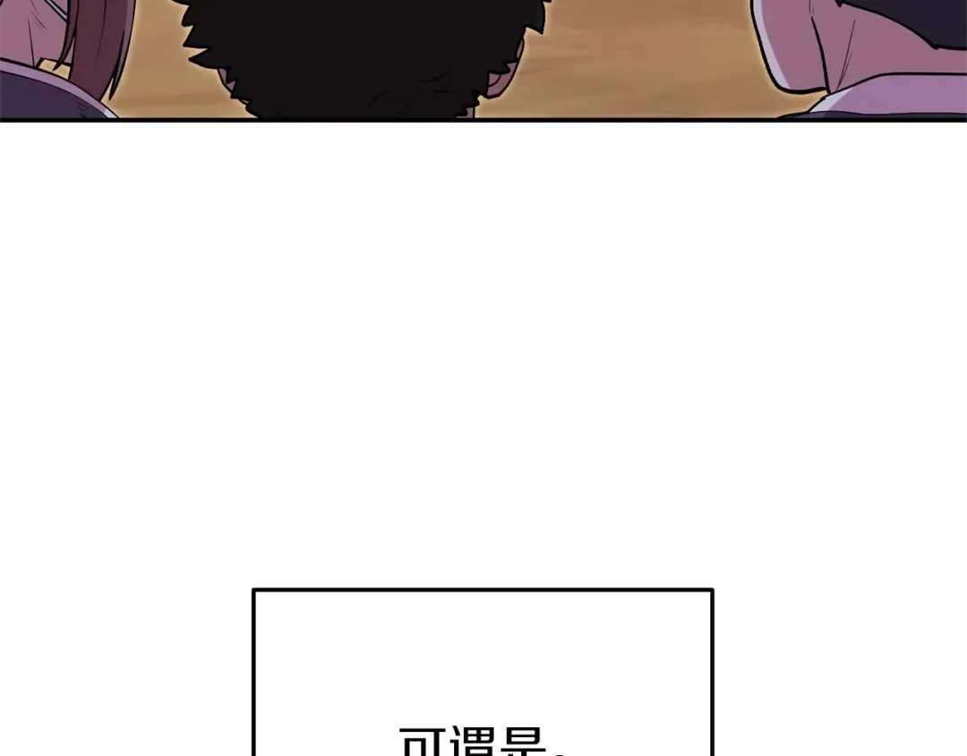 第121话 我教你个技能 第20页
