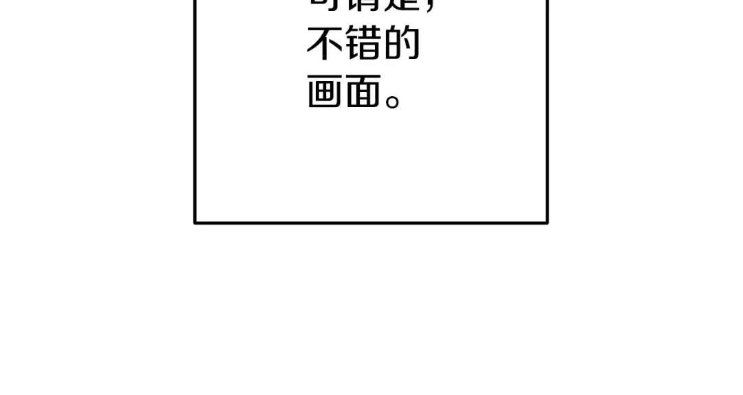 第121话 我教你个技能 第21页