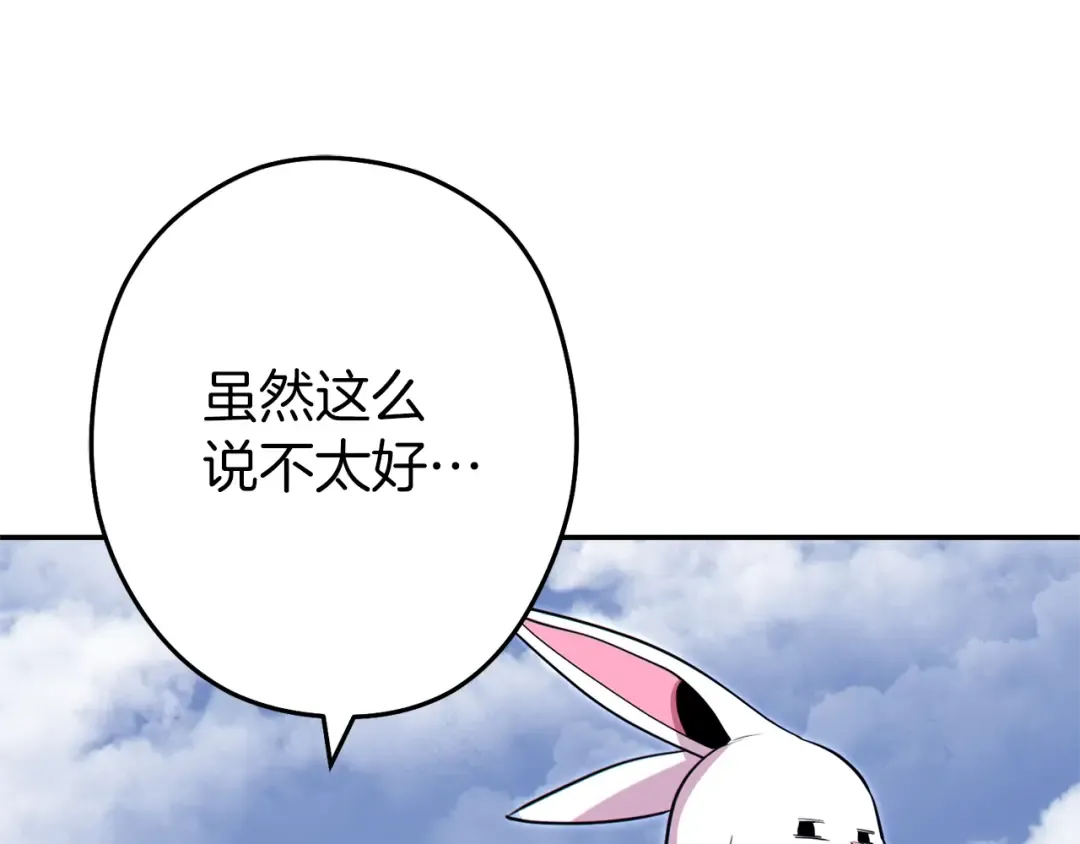 第121话 我教你个技能 第22页