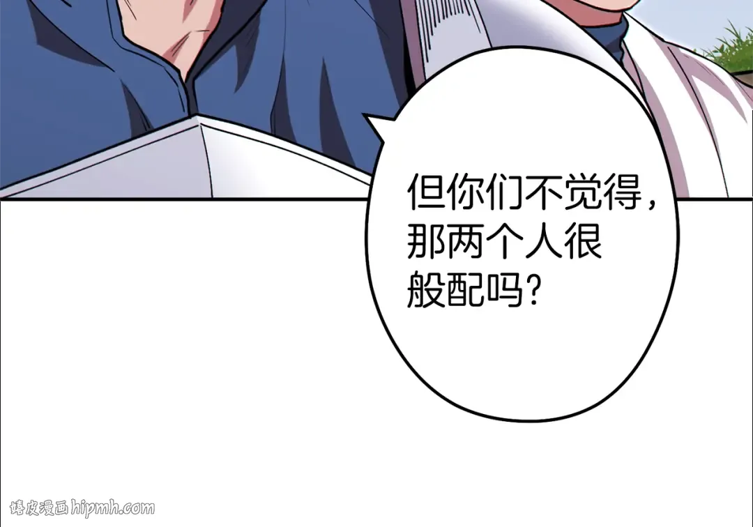 第121话 我教你个技能 第24页