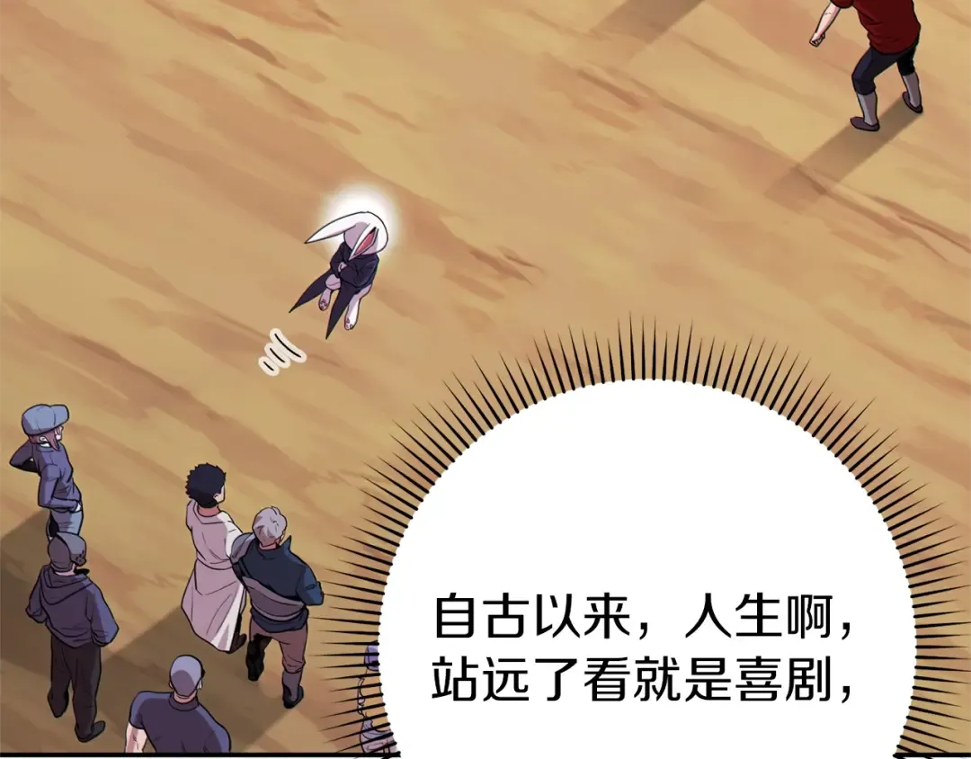 第121话 我教你个技能 第28页