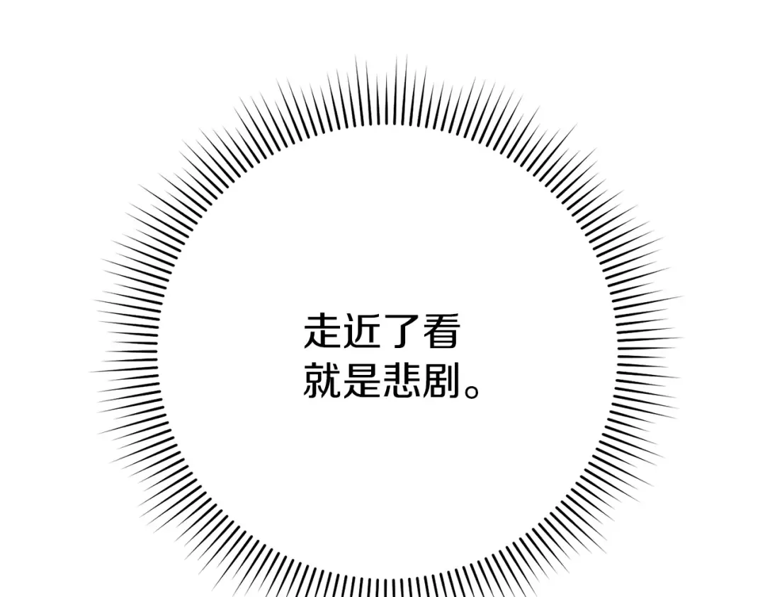 第121话 我教你个技能 第30页