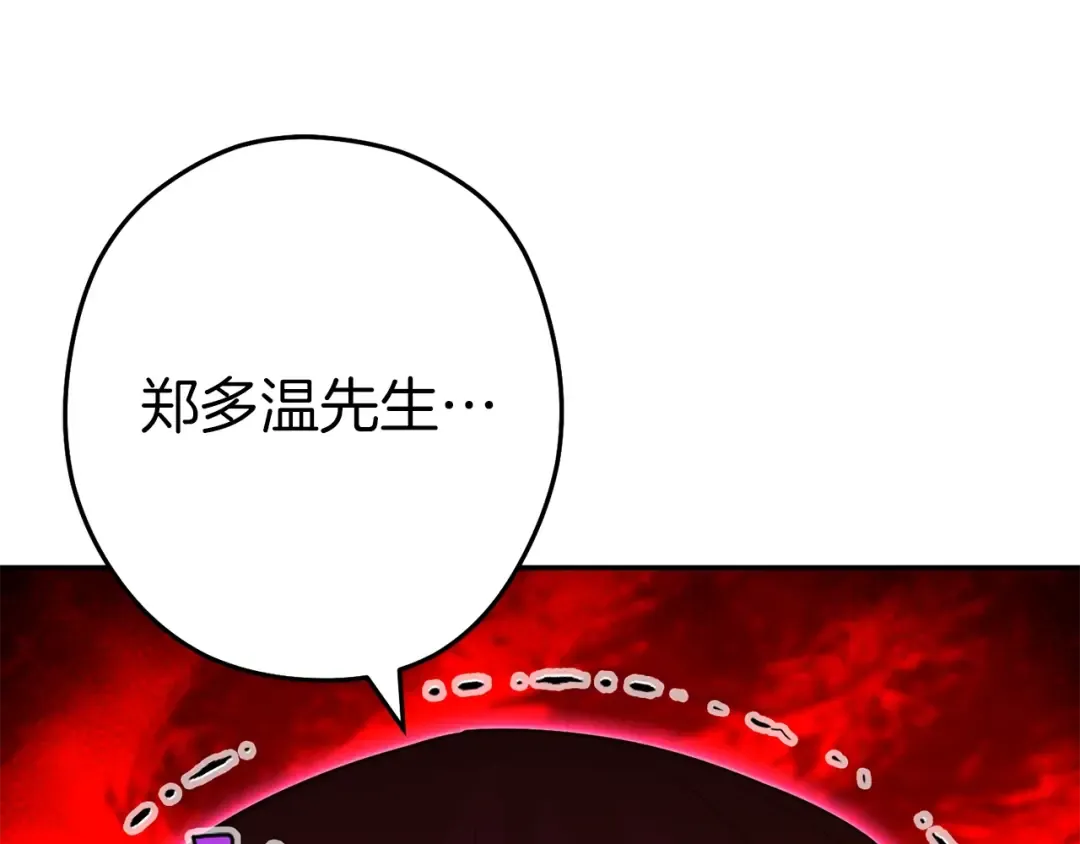 第121话 我教你个技能 第37页