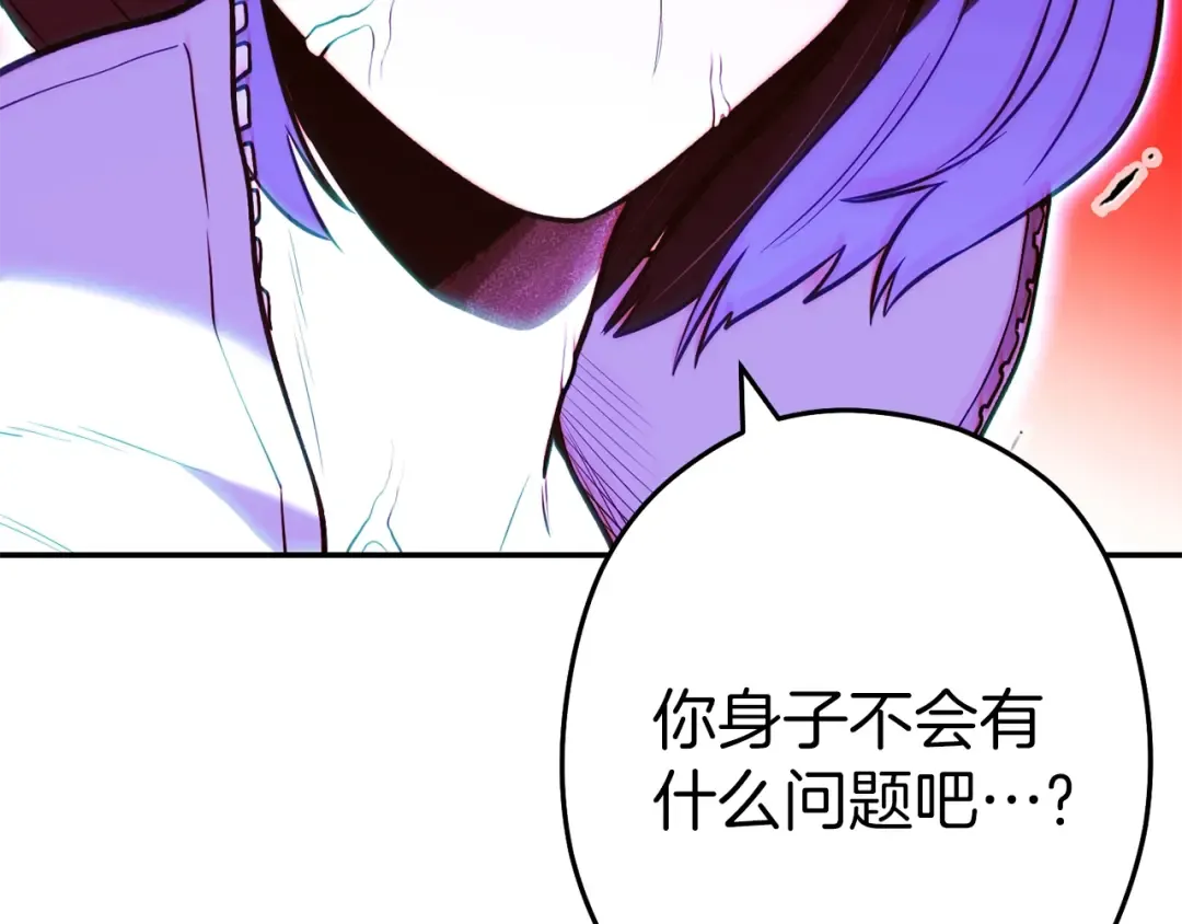 第121话 我教你个技能 第39页