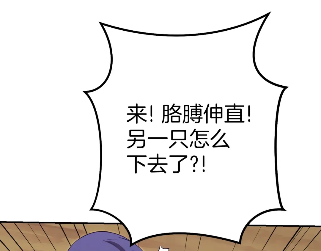 第121话 我教你个技能 第41页