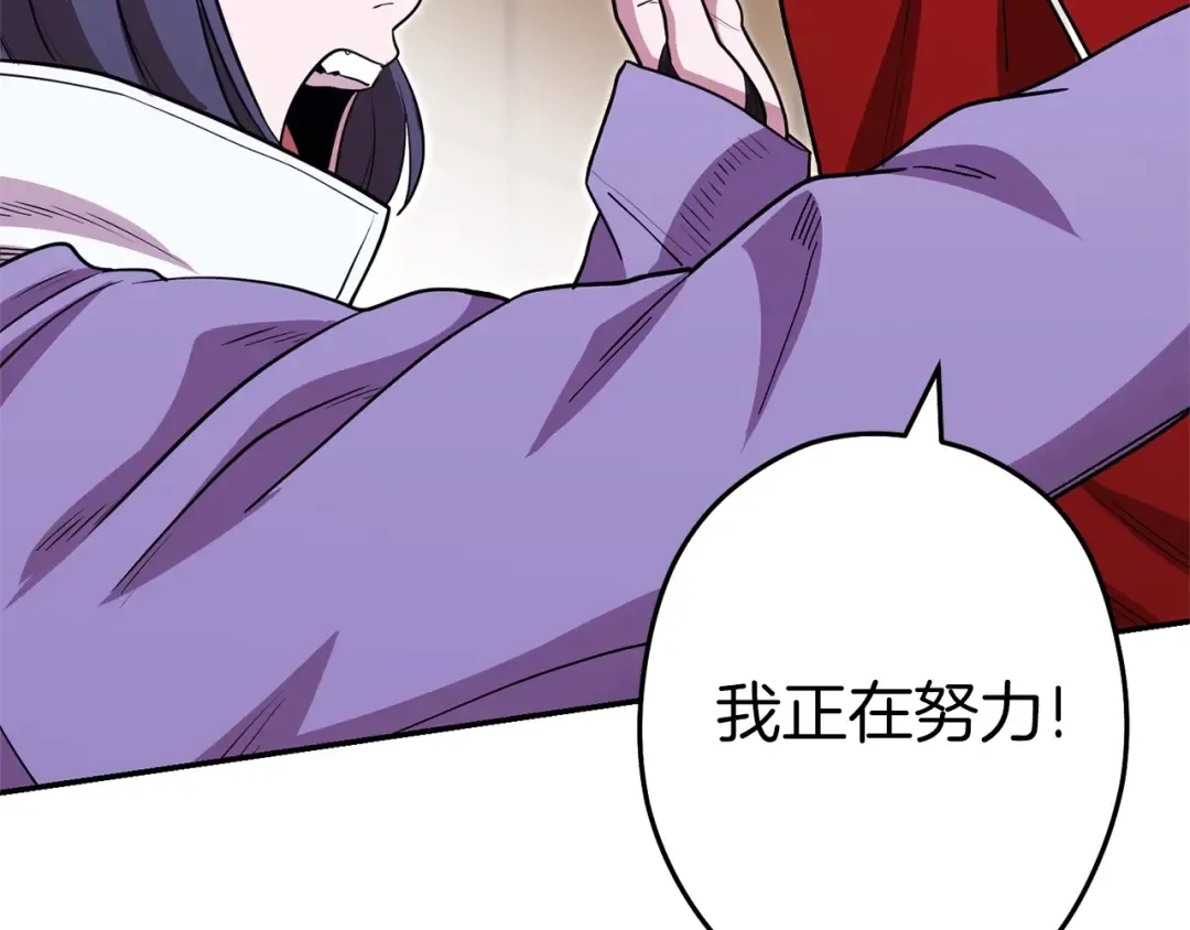 第121话 我教你个技能 第46页