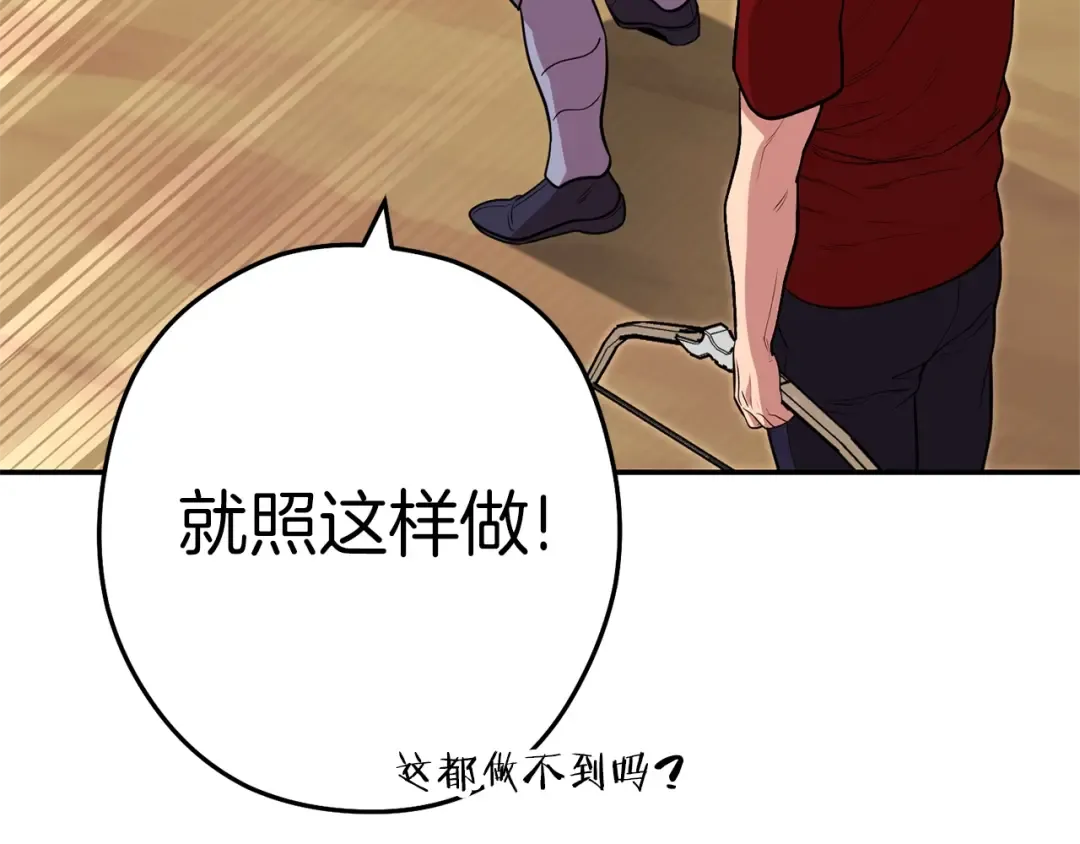 第121话 我教你个技能 第50页