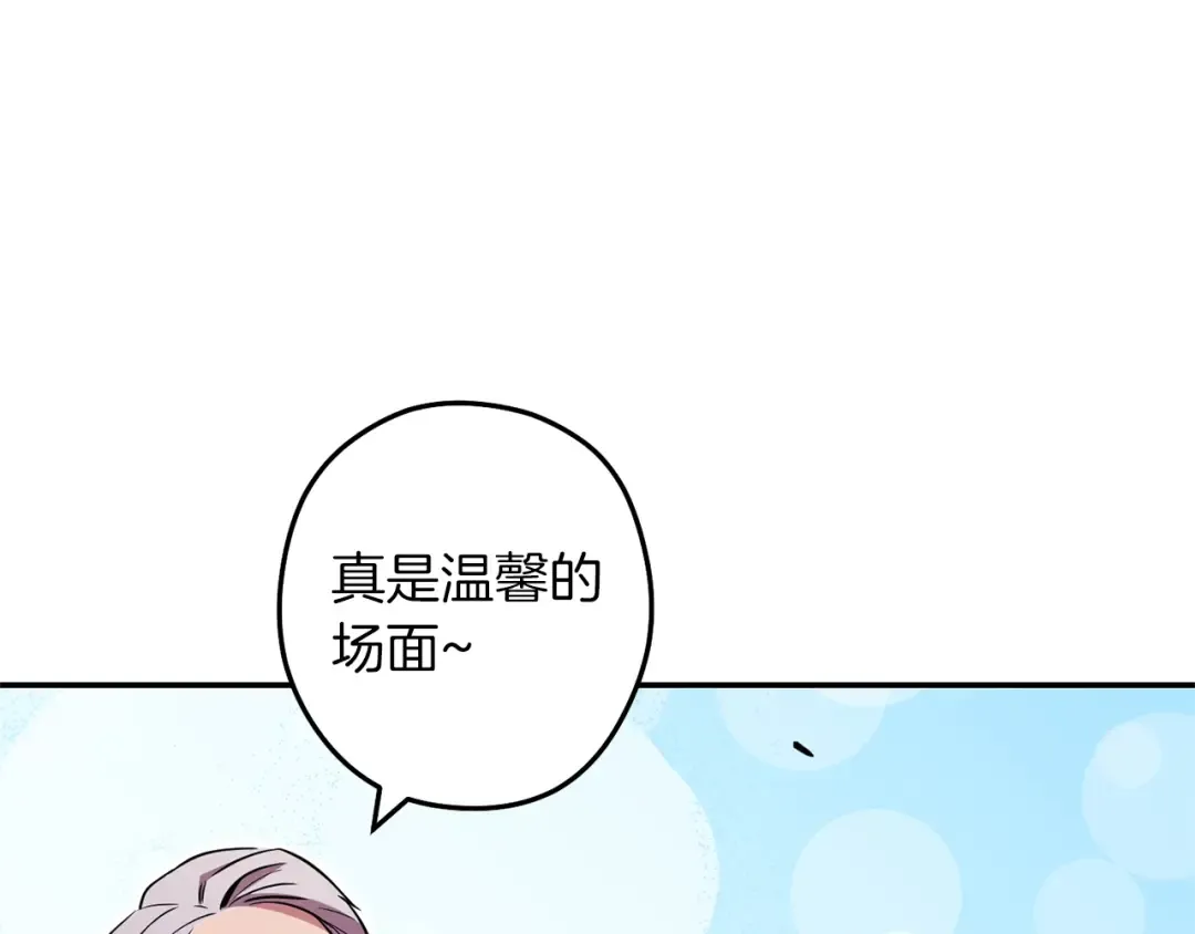 第121话 我教你个技能 第55页