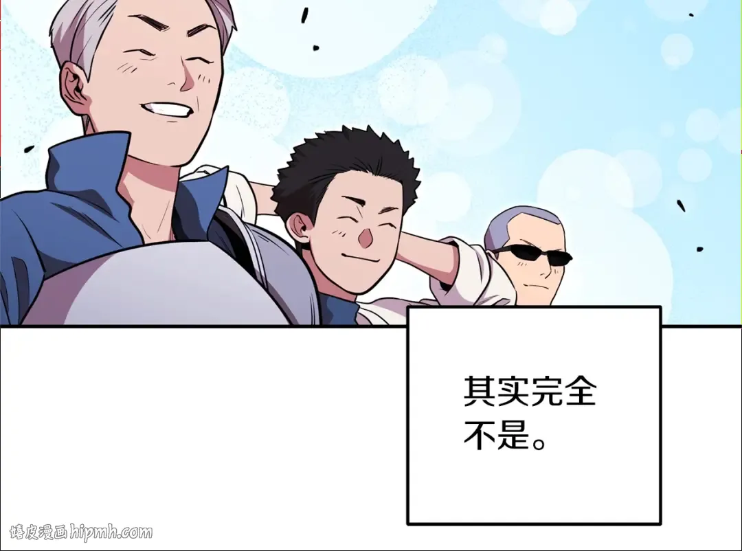 第121话 我教你个技能 第56页