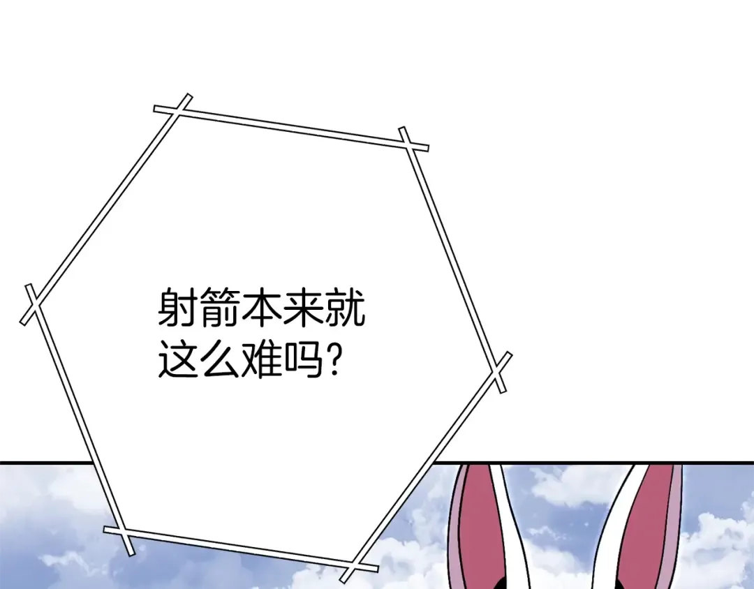 第121话 我教你个技能 第61页