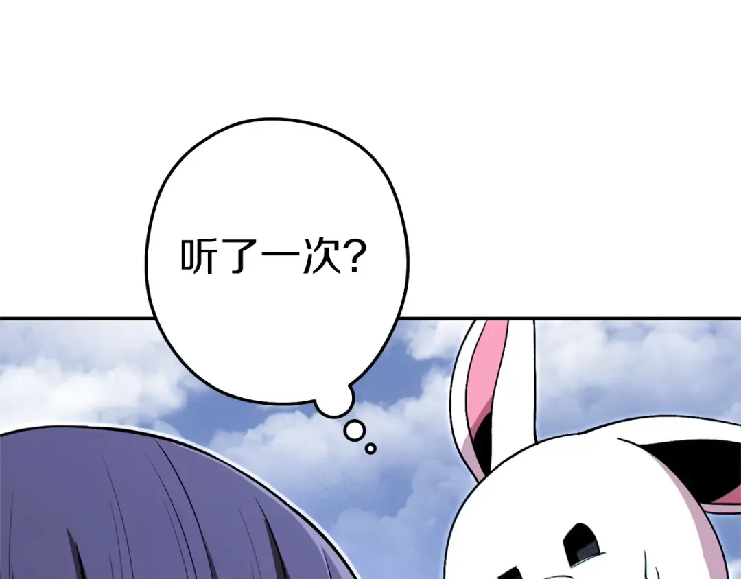 第121话 我教你个技能 第65页