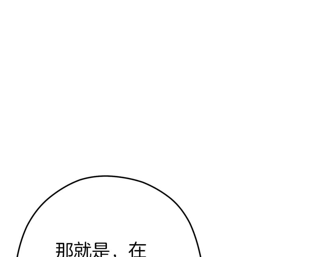 第121话 我教你个技能 第68页
