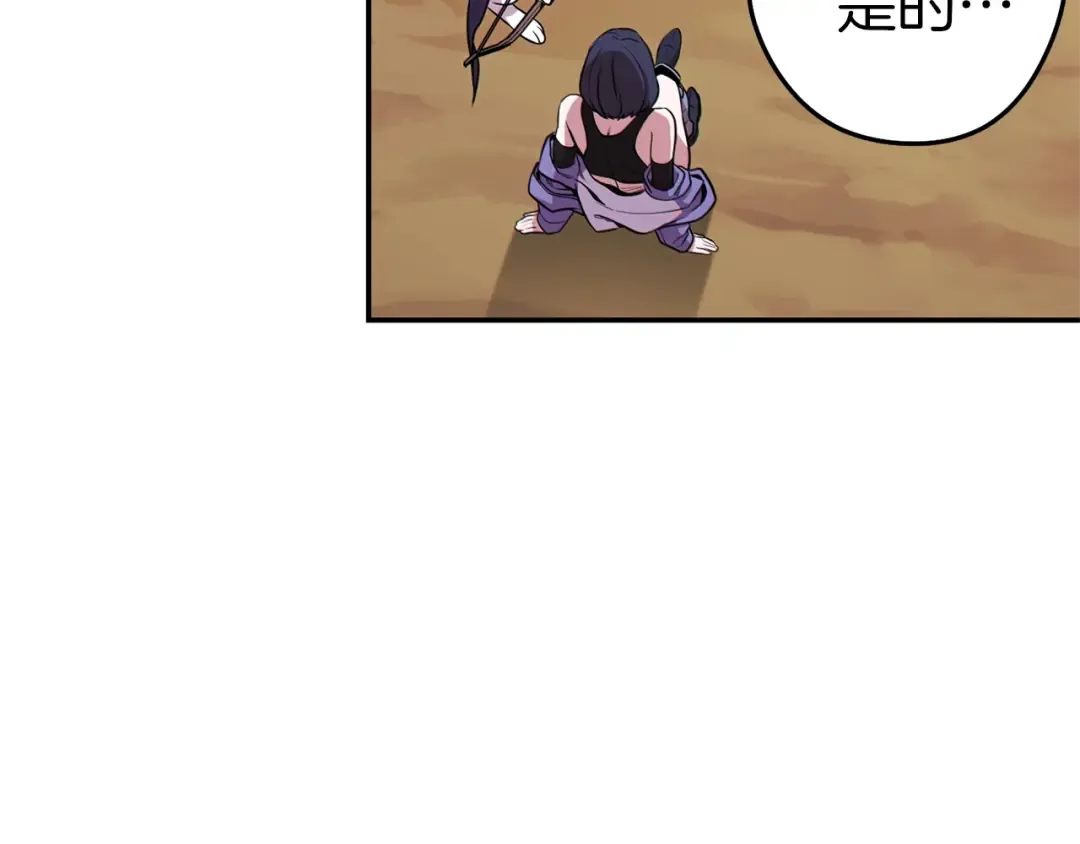第121话 我教你个技能 第70页