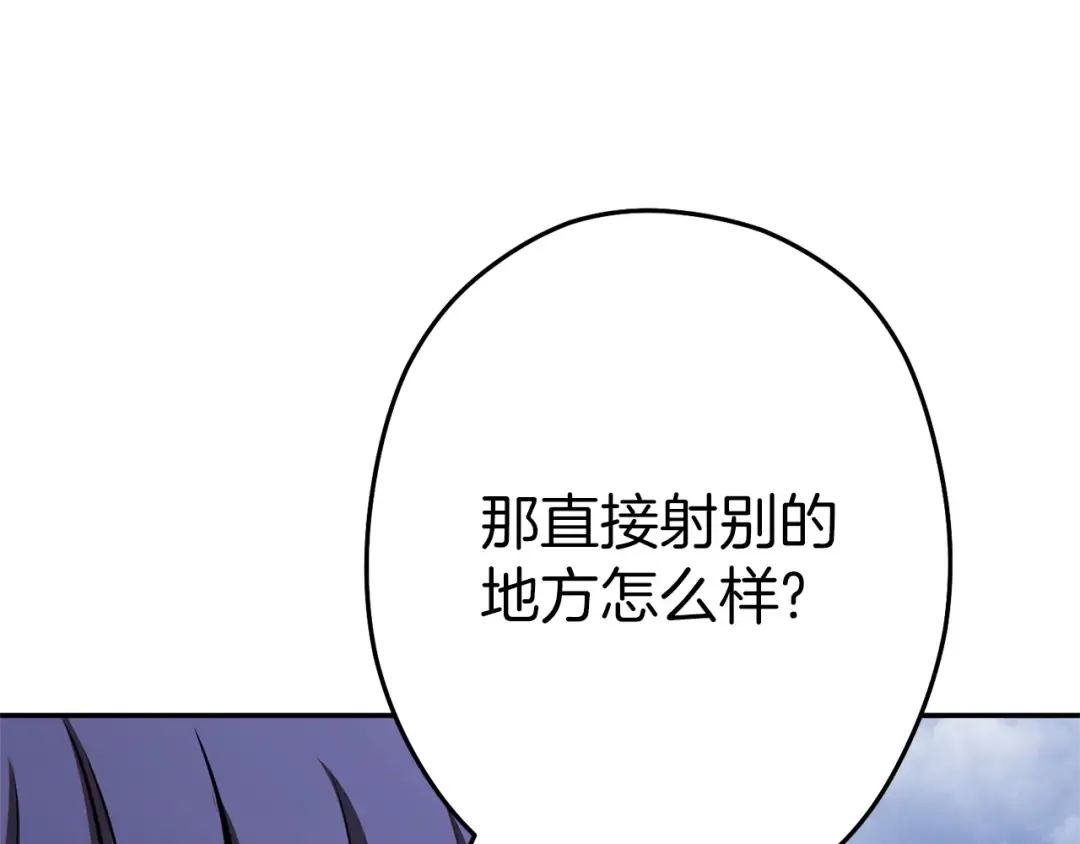 第121话 我教你个技能 第71页