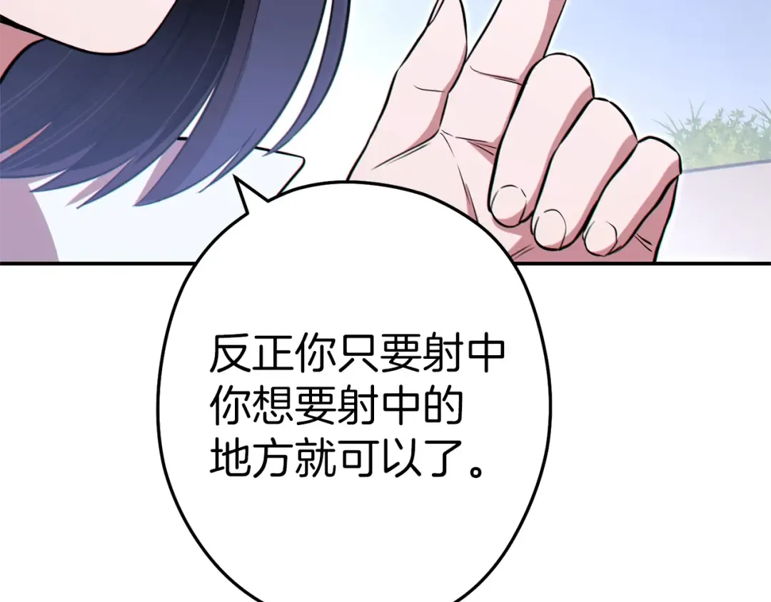 第121话 我教你个技能 第73页