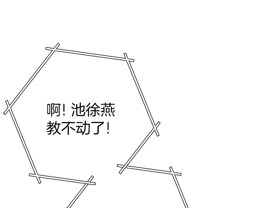 第121话 我教你个技能 第75页