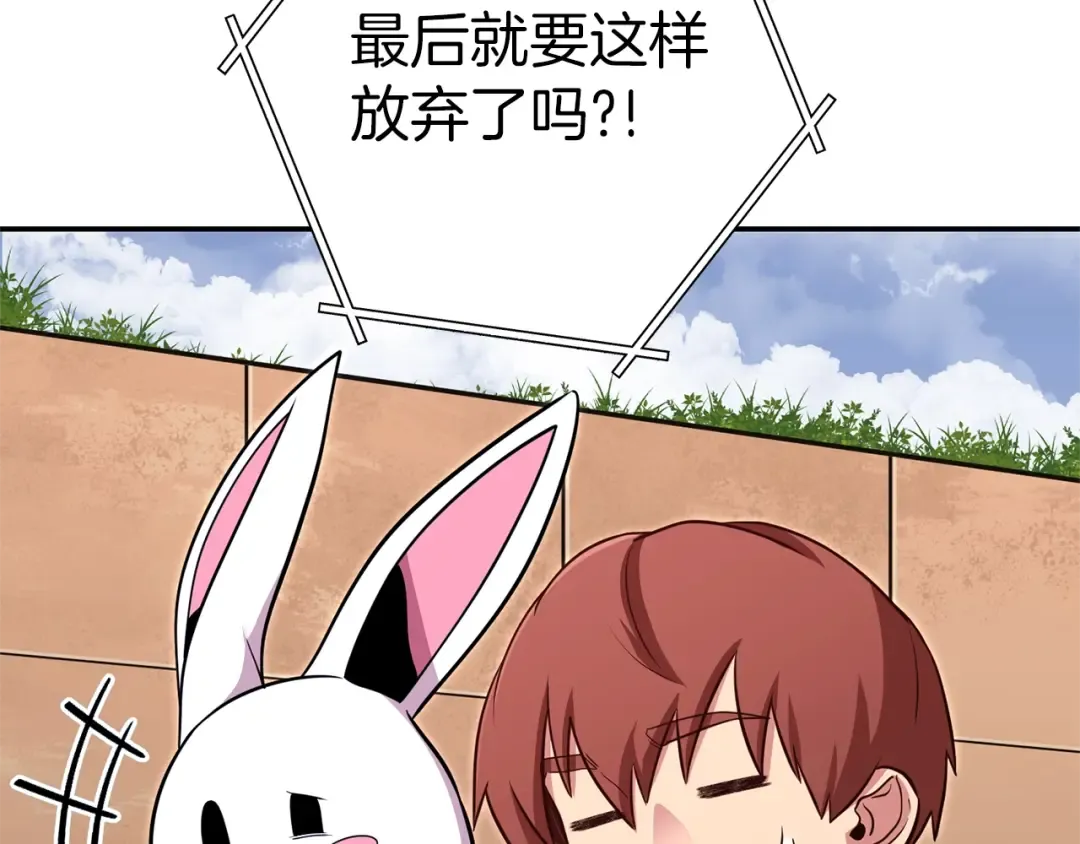 第121话 我教你个技能 第76页