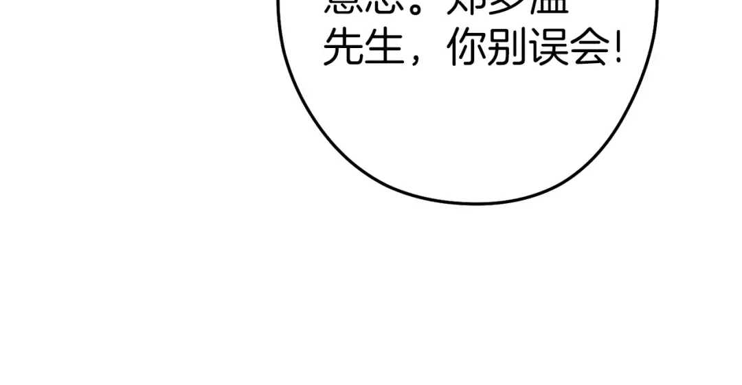 第121话 我教你个技能 第82页