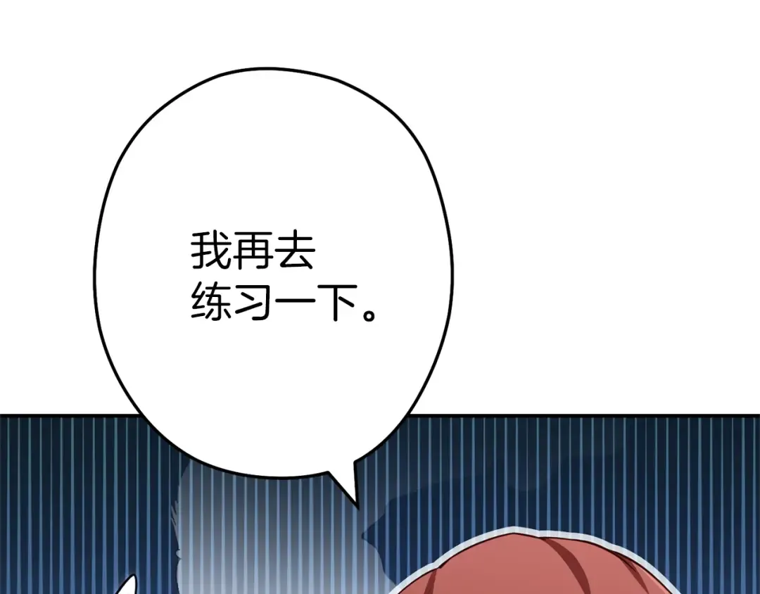 第121话 我教你个技能 第83页