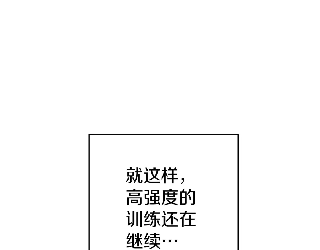第121话 我教你个技能 第86页