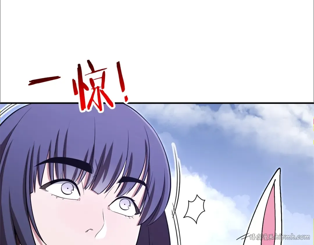 第121话 我教你个技能 第88页