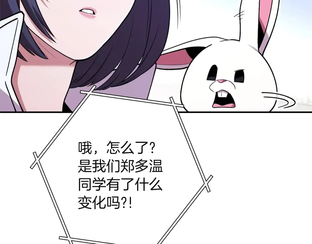第121话 我教你个技能 第89页