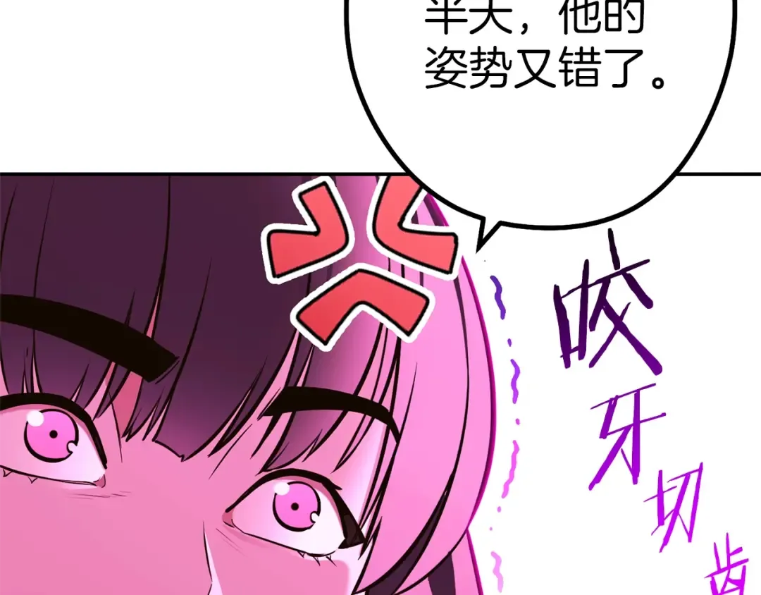 第121话 我教你个技能 第91页