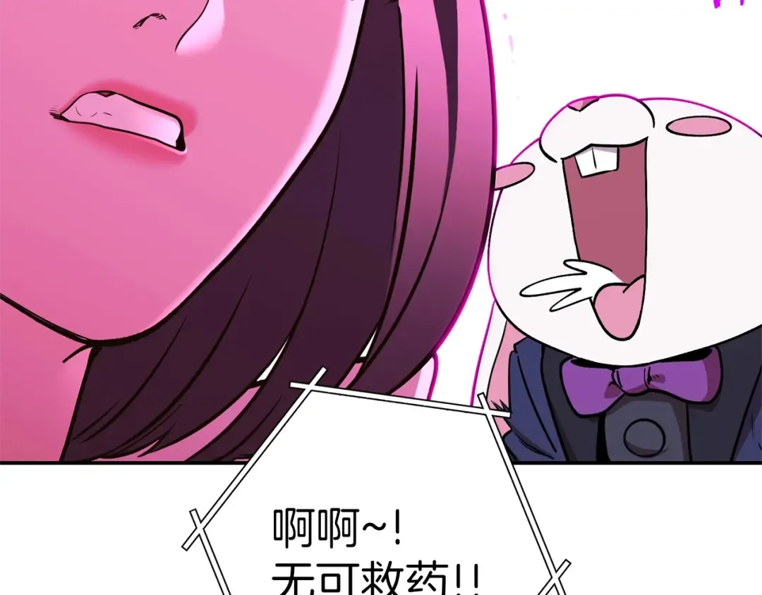 第121话 我教你个技能 第92页