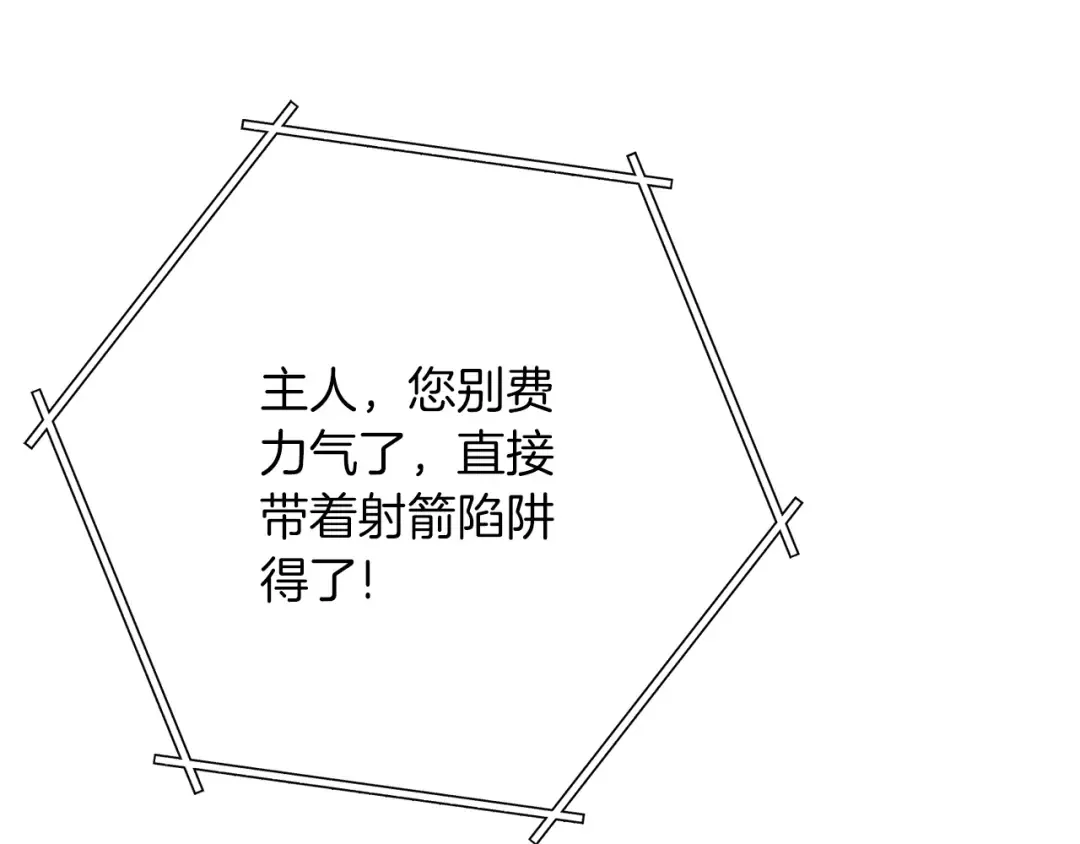 第121话 我教你个技能 第94页