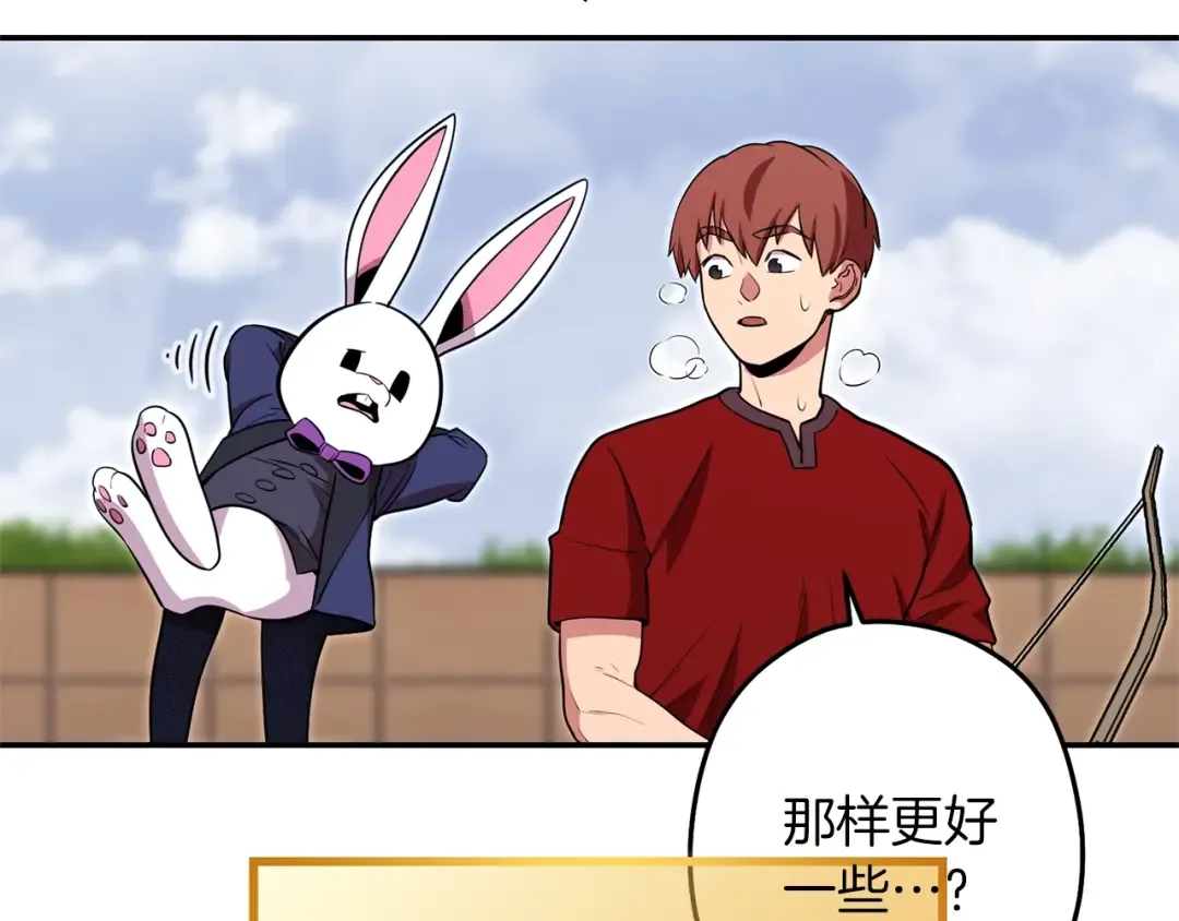 第121话 我教你个技能 第95页