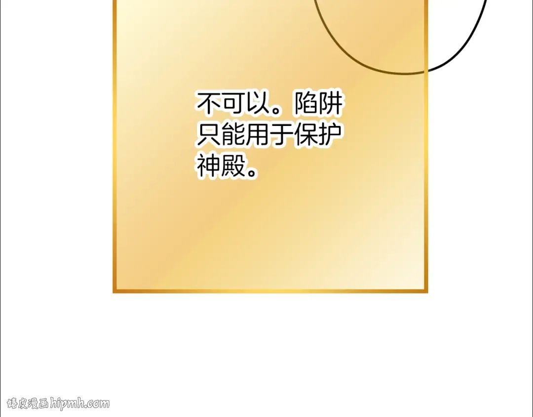 第121话 我教你个技能 第96页