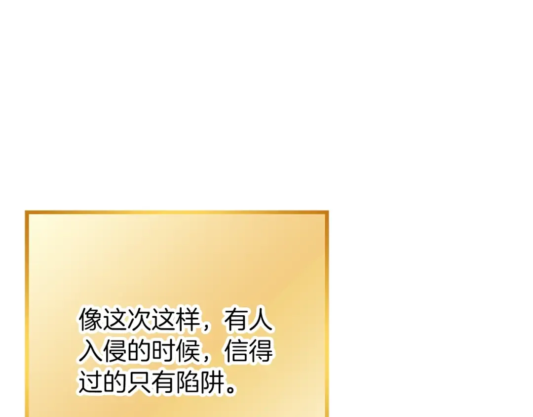 第121话 我教你个技能 第97页