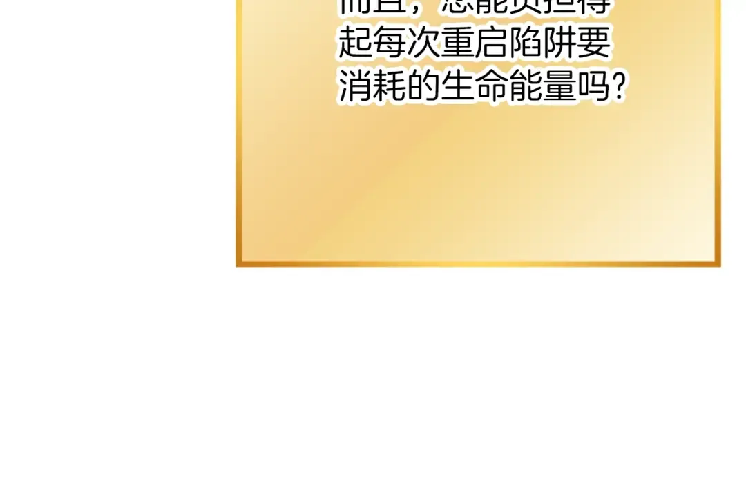 第121话 我教你个技能 第100页