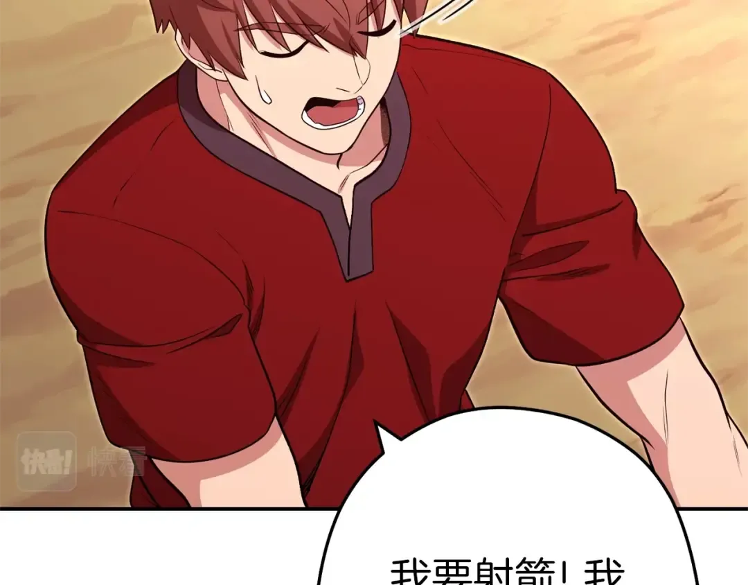 第121话 我教你个技能 第102页