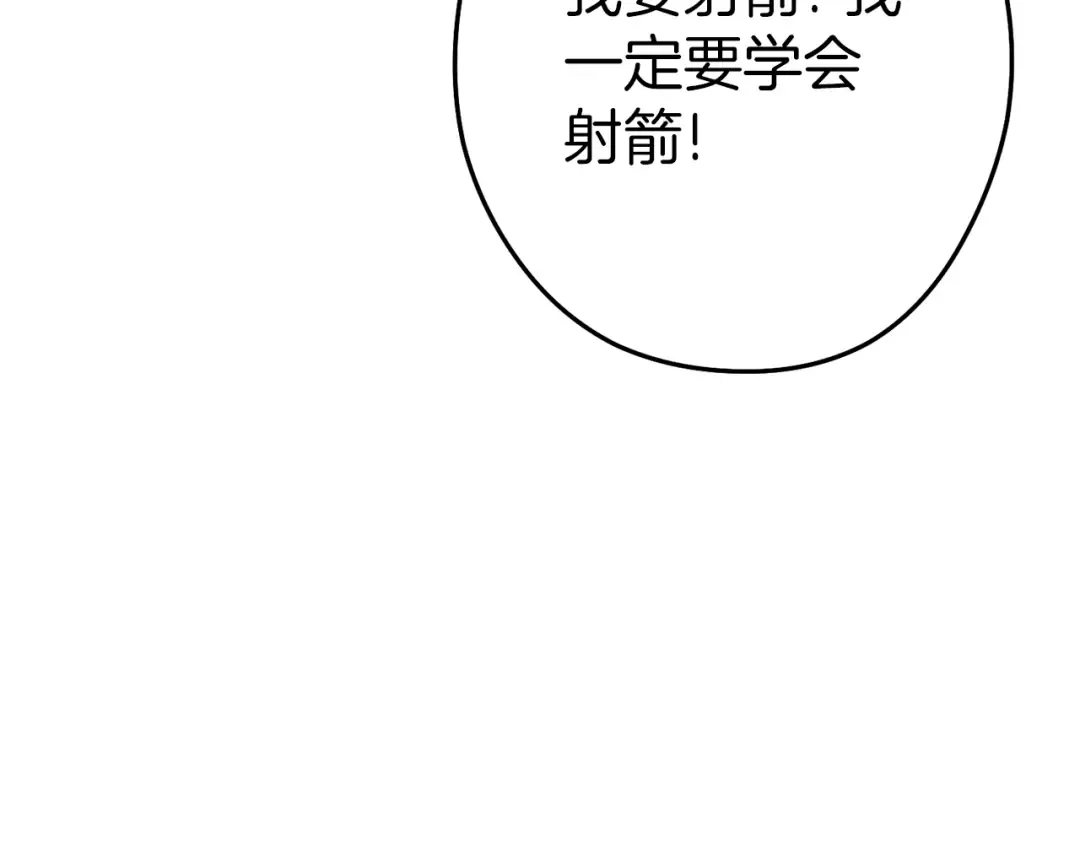 第121话 我教你个技能 第103页