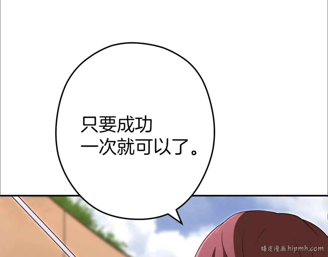 第121话 我教你个技能 第104页