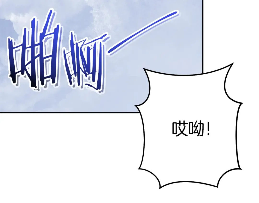 第121话 我教你个技能 第109页